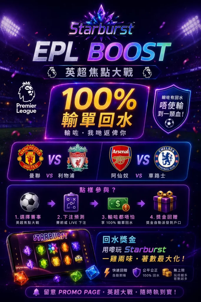 epl
